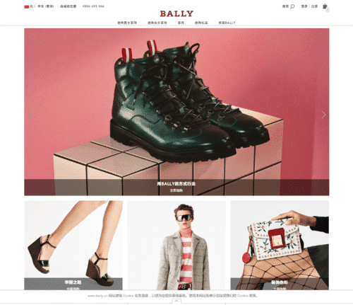 Bally China website